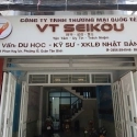 VT SEIKOU